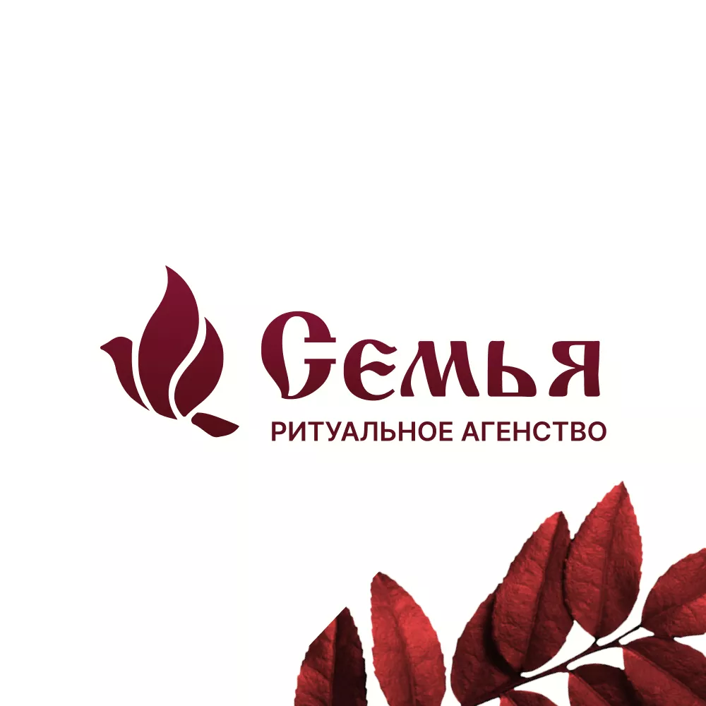 Разработка логотипа и сайта в Михайлове ритуальных услуг «Семья»